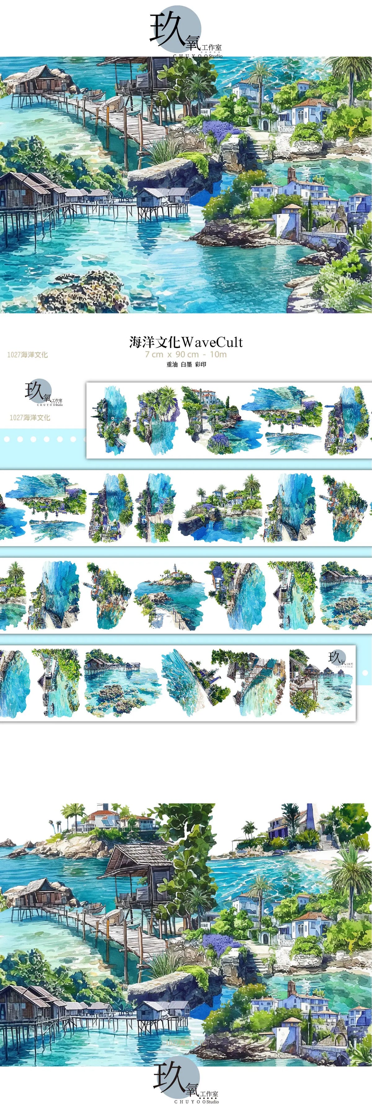 Ocean Culture PET Decorative Tape - Premium Ink Print, Made in Taiwan