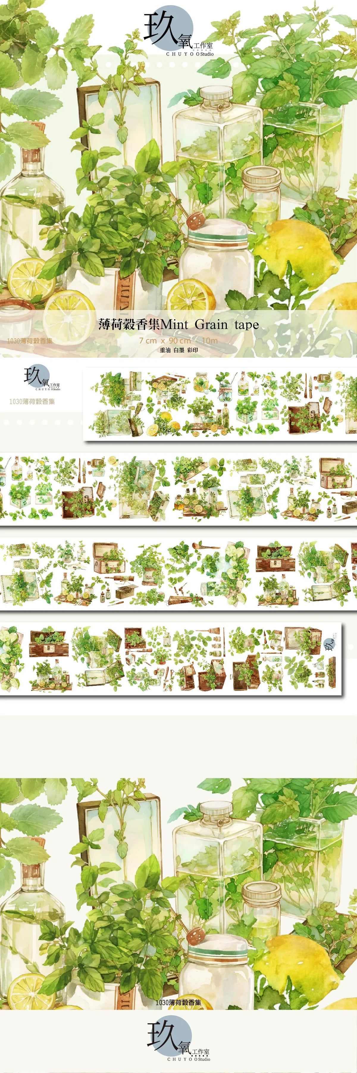 Mint Grain PET Decorative Tape - Premium Ink Print, Made in Taiwan