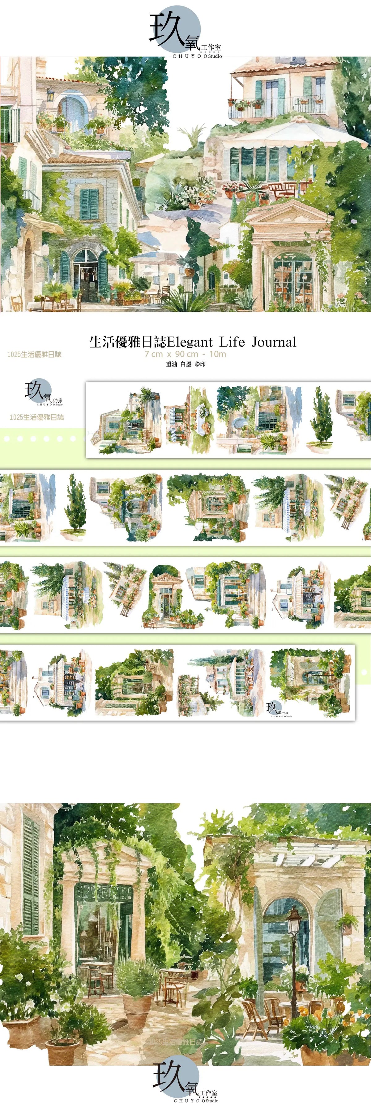 Elegant Life Journal PET Decorative Tape - Premium Ink Print, Made in Taiwan