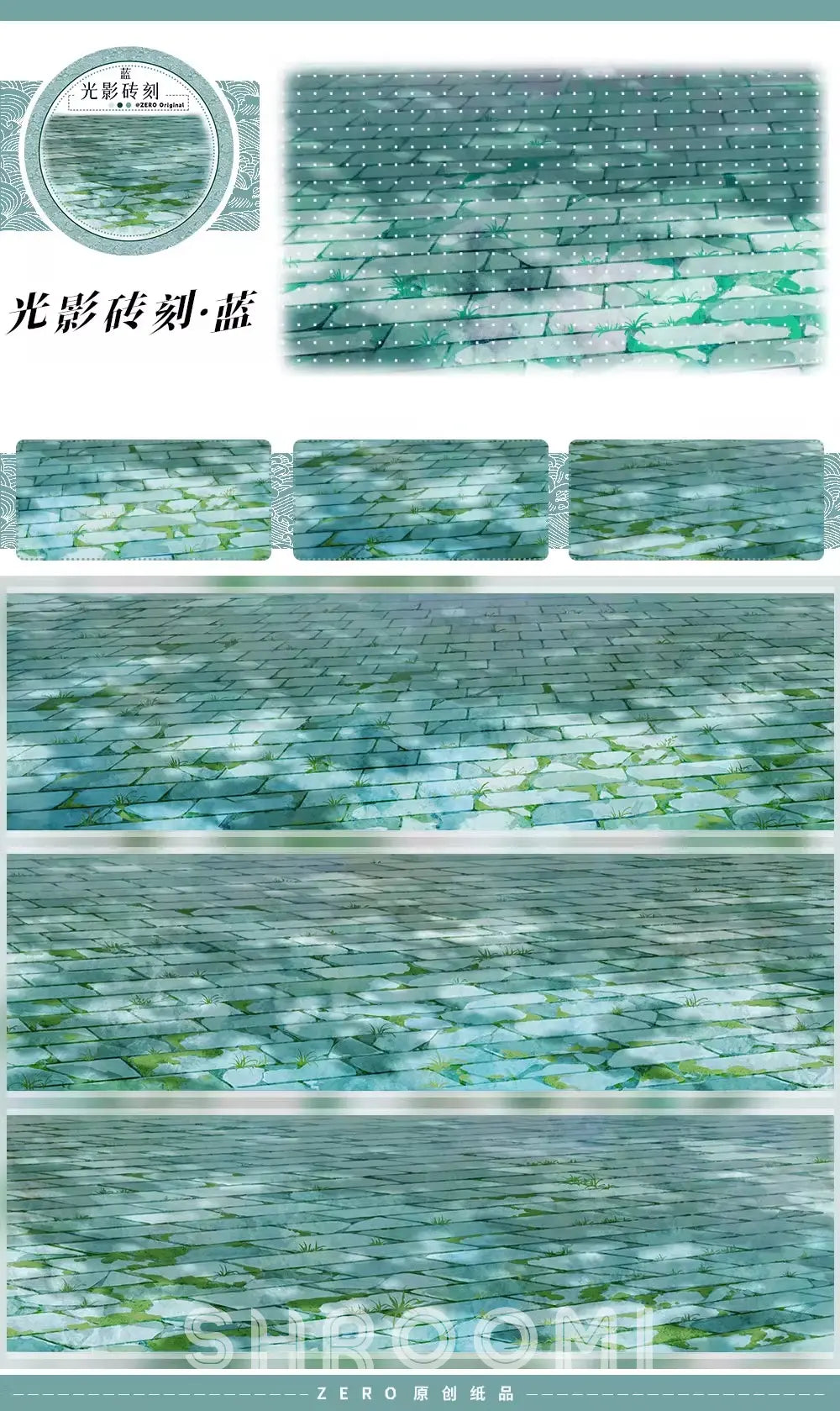 Charming PET tape showcasing a cobblestone path bathed in soft sunlight with delicate leafy shadows for scenic crafts.