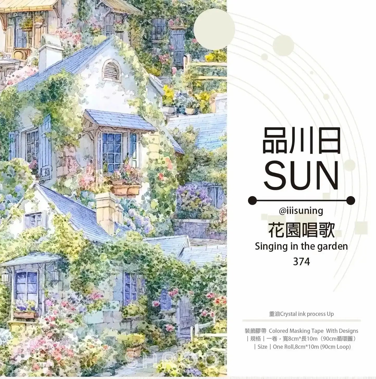 Singing in the Garden PET Tape Singing in the Garden PET Tape | Dreamy Flower Shop Scenery