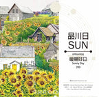 Sunny Day PET Tape - Shroomi