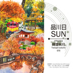 Poster Image Tranquil Autumn PET Tape