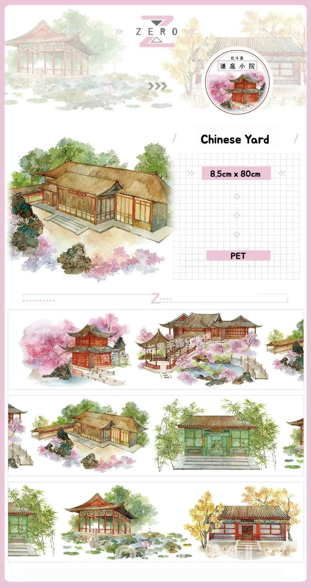 Tranquil Pavilion PET Tape Tranquil Pavilion PET Tape | Chinese Courtyard & Garden Scenery