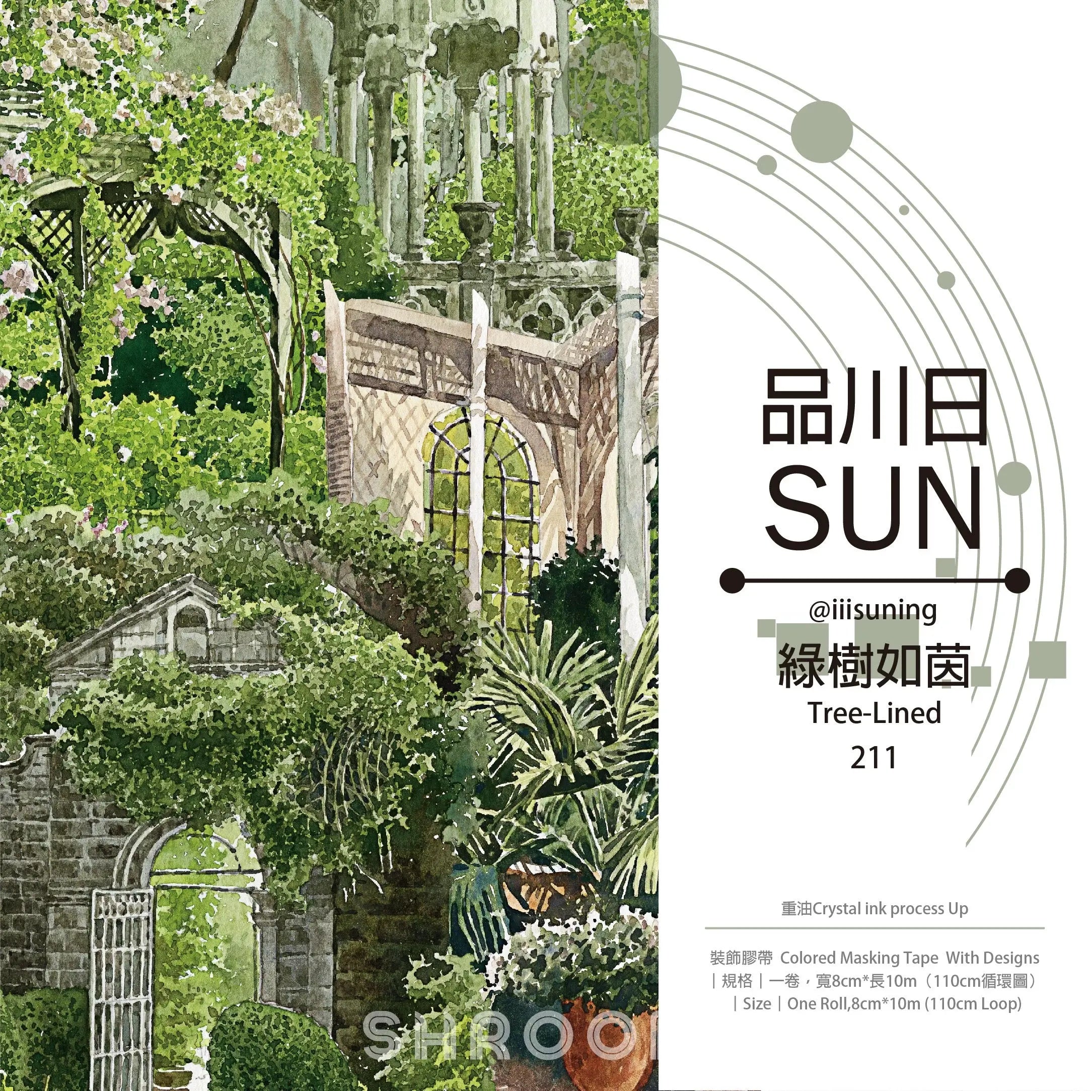Poster Image Tree-Lined Garden Scene PET Tape