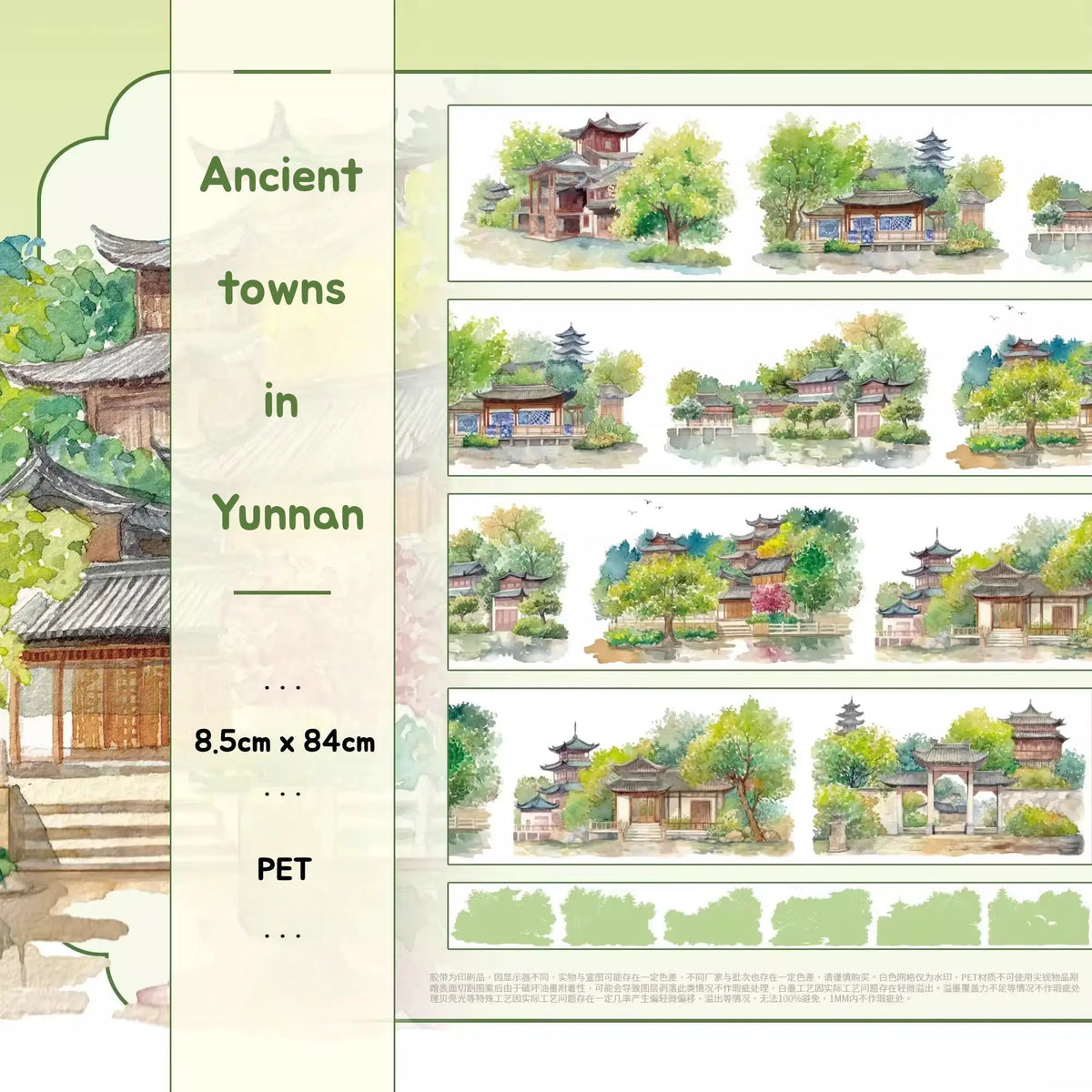 Yunnan Heritage Tape - Ancient Southern Towns Yunnan Heritage PET Tape | Ancient Chinese Town Scenery