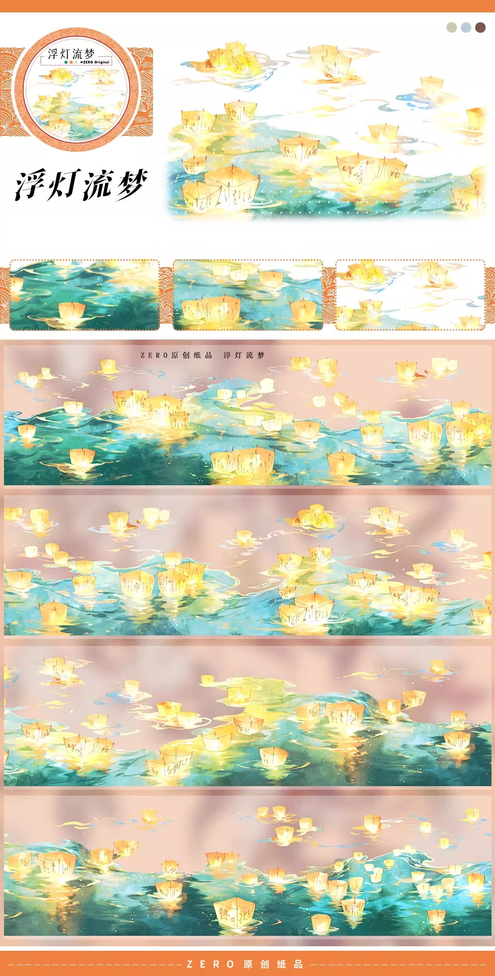 Flowing Lights PET Tape