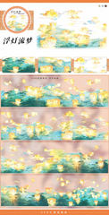 Flowing Lights PET Tape