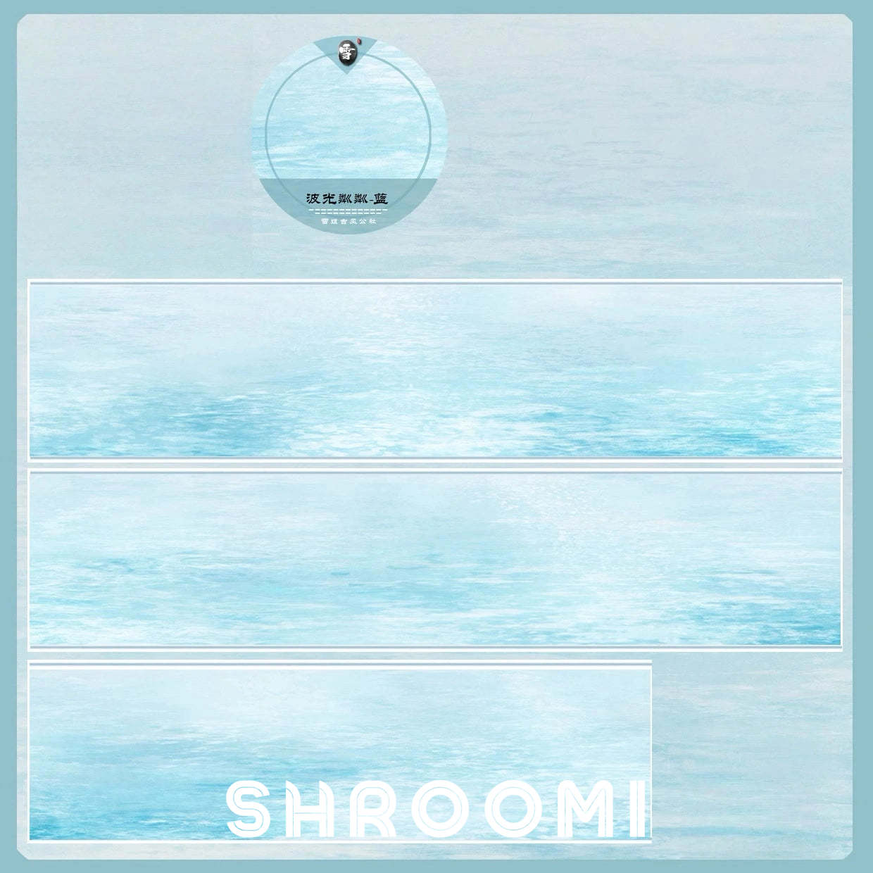 Sky & Water Collection - 3 Styles