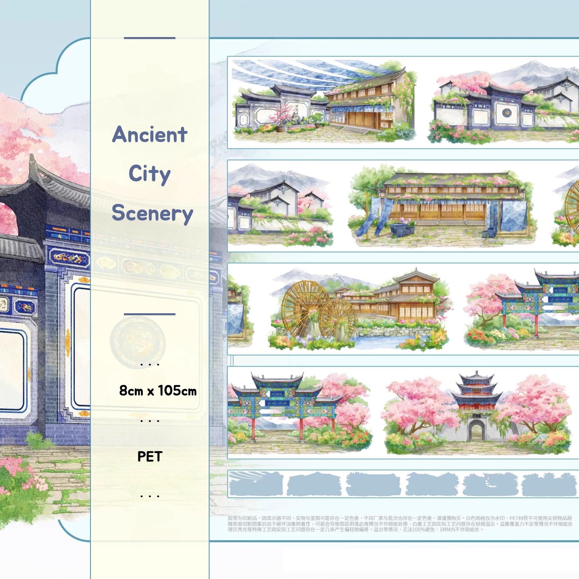 Ancient Cityscape Tape for Creative Projects - Shroomi