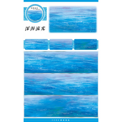 Mesmerizing Deep Sea PET Tape featuring fluid ocean currents in shades of blue with sparkling, wave-like accents.