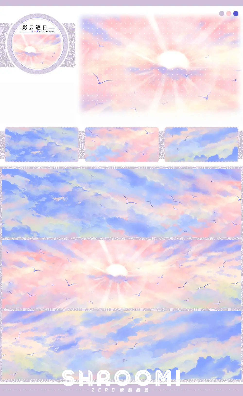 Sky Collection Vol.1 - One Loop/Whole Roll