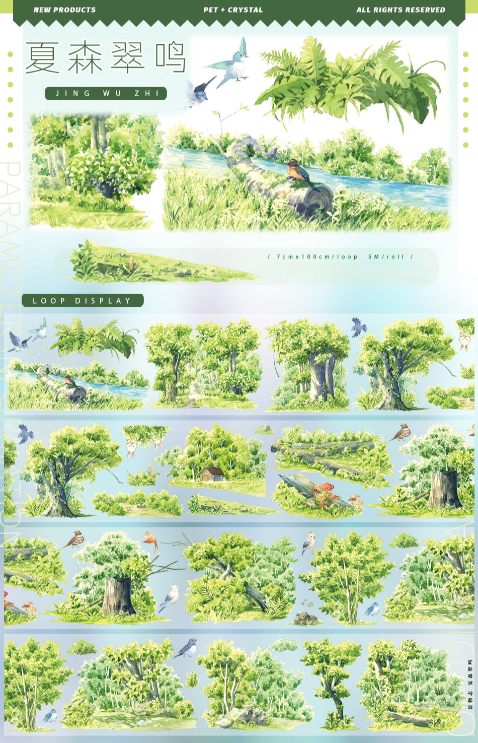 Summer Forest PET Tape
