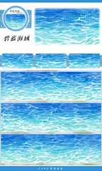Shimmering Blue Sea Washi Tape