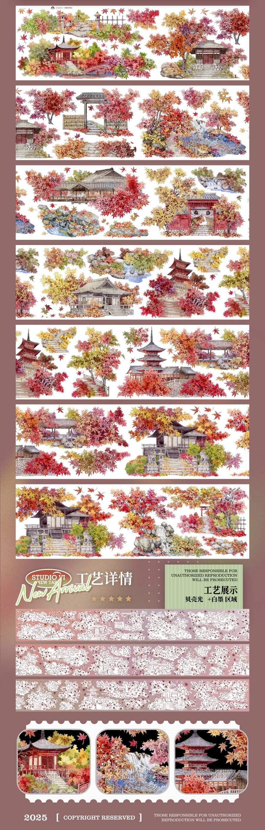 Temple in Maple Forest PET Tape Shroomi