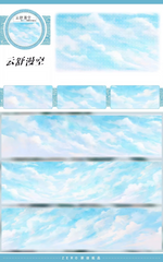 Sky of Gentle Clouds PET Tape