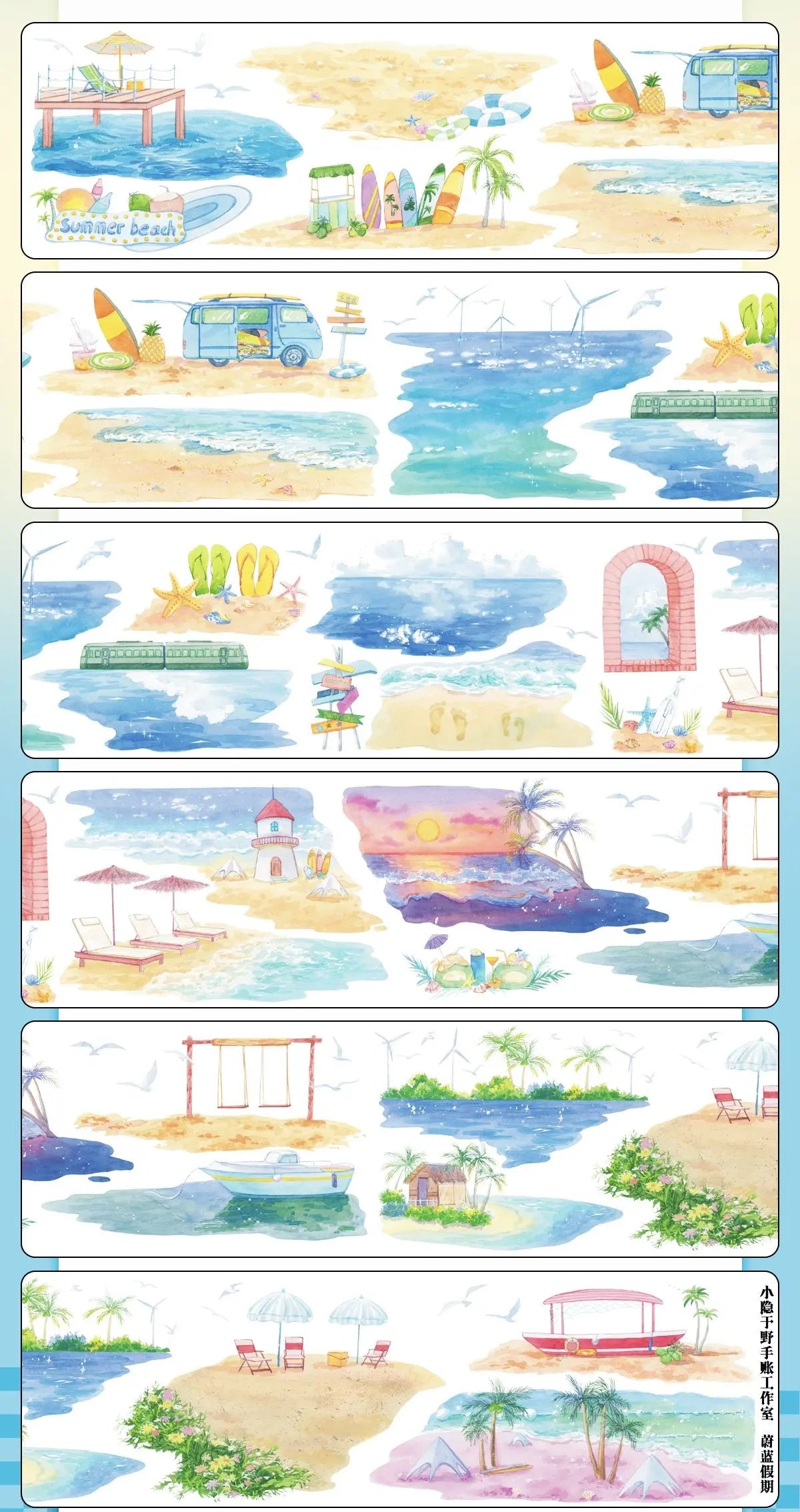 Azure Holiday PET Tape Azure Holiday Shell Gloss PET Tape | Seaside & Beach Scenery