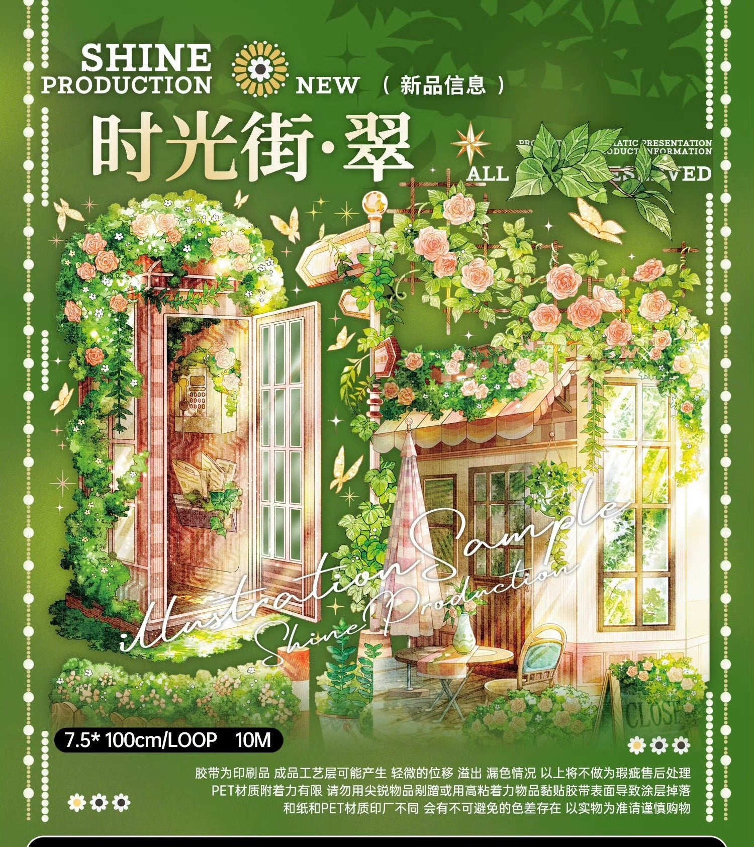 Emerald Time Street PET Tape - Shroomi