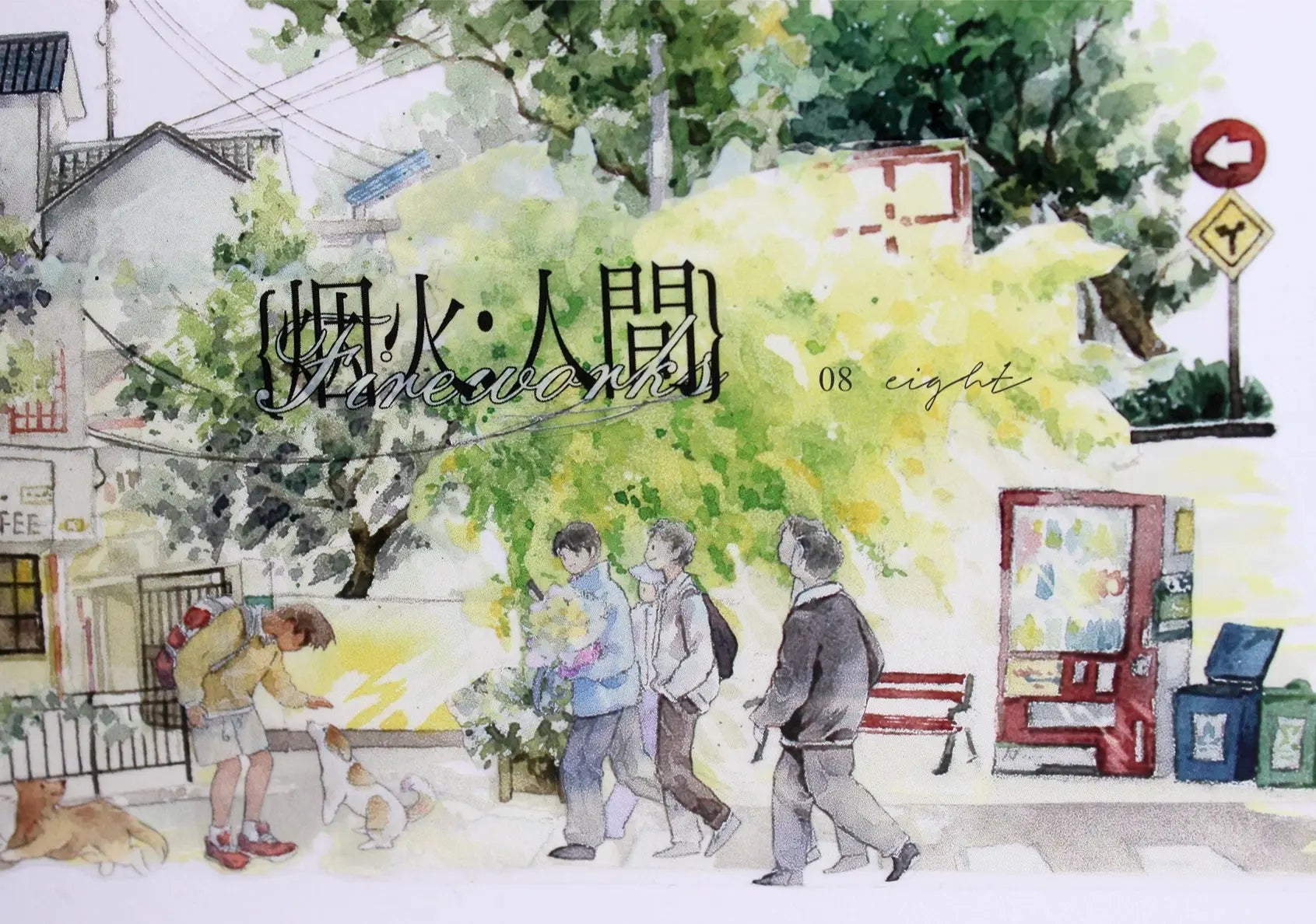 Watercolor PET tape with city wanderer characters, street musicians, cyclists, pets, umbrellas, and everyday urban scenes