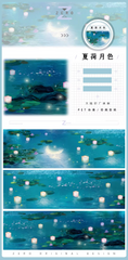 Moonlit Lotus of Summer PET Tape
