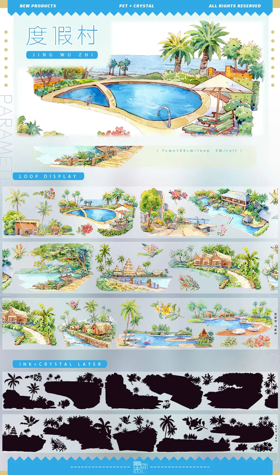 Resort PET Tape JINGWUZHI