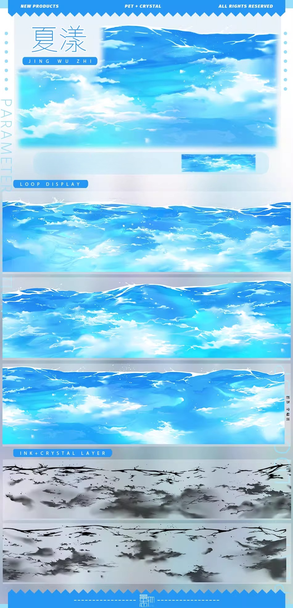 Summer Waves PET Tape