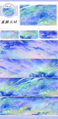 Aurora Borealis PET Tape