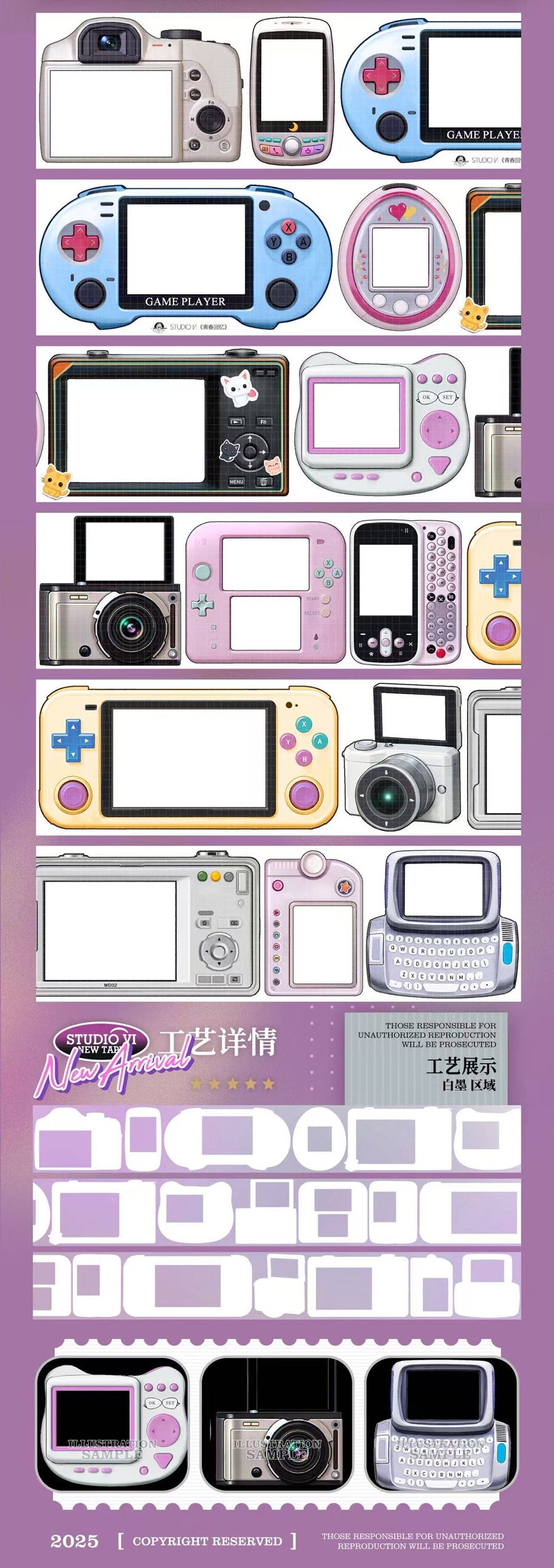 Retro Game Memories PET Tape Studio6