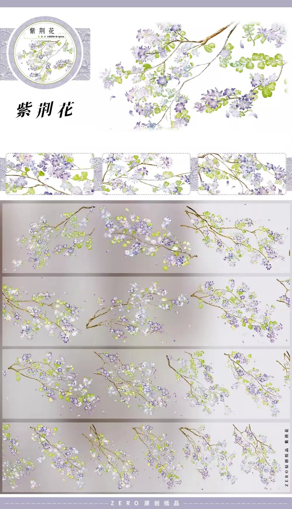 Bauhinia Blossom PET Tape ZERO