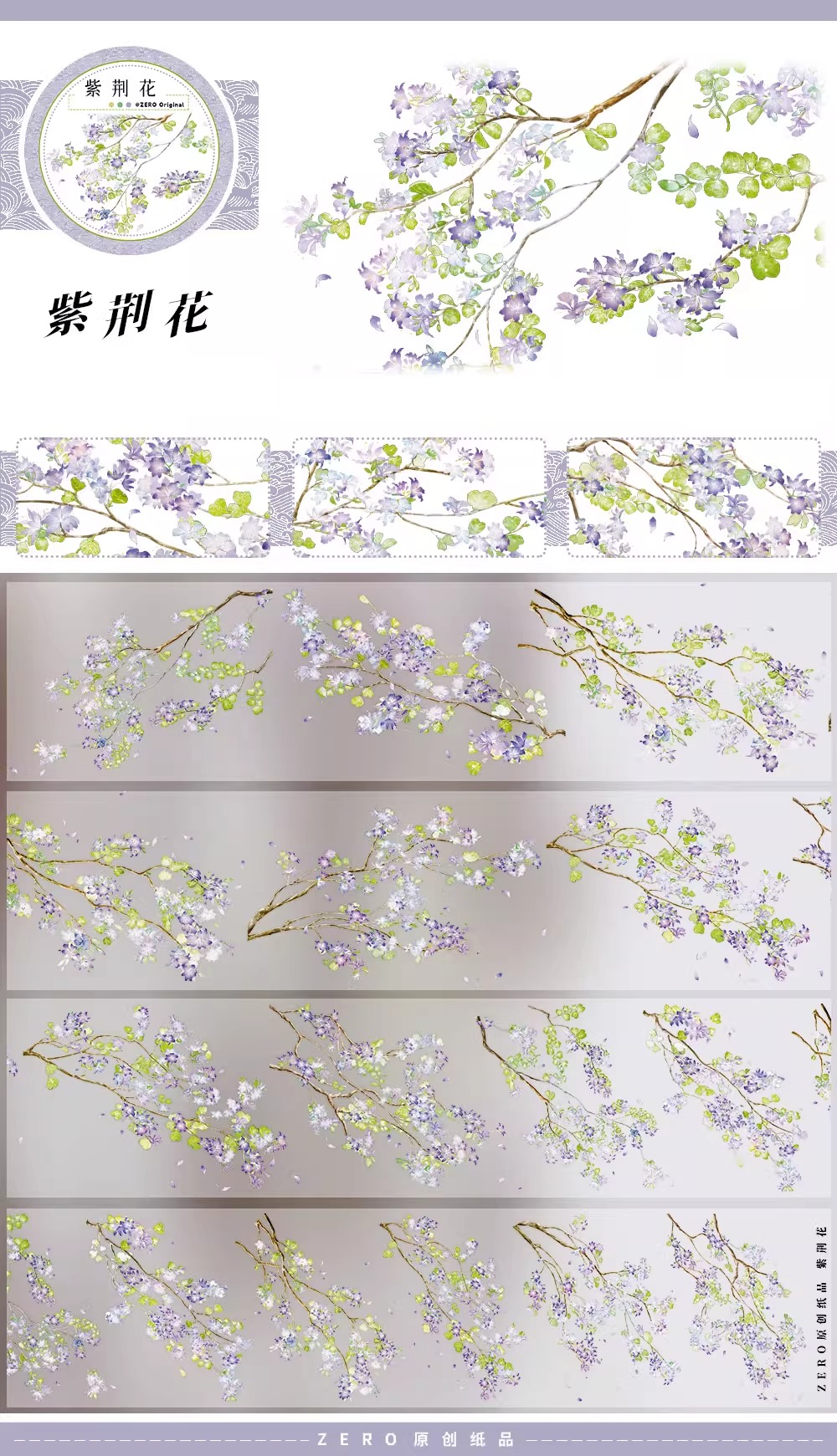 Bauhinia Blossom PET Tape