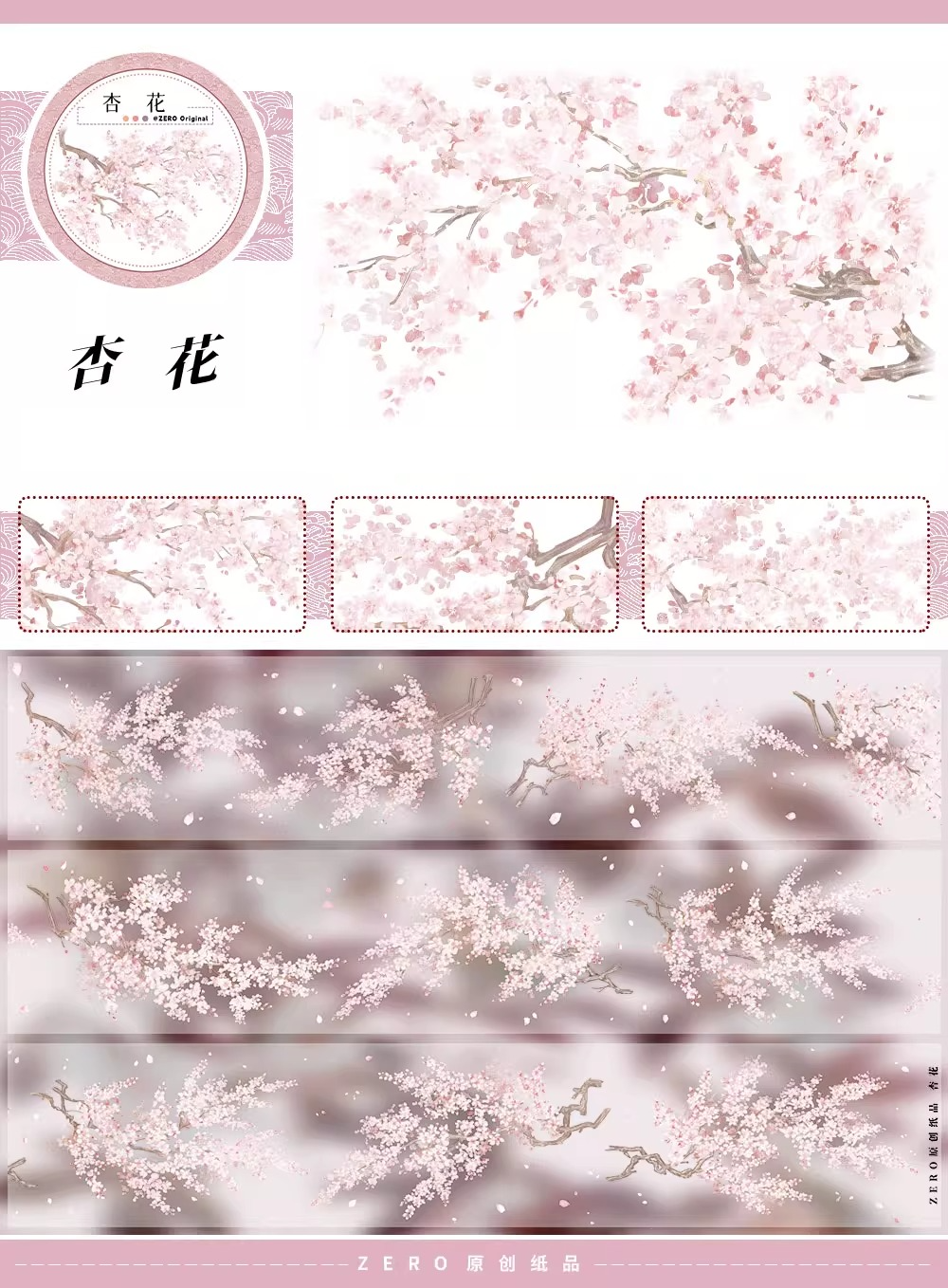 Apricot Blossoms PET Tape