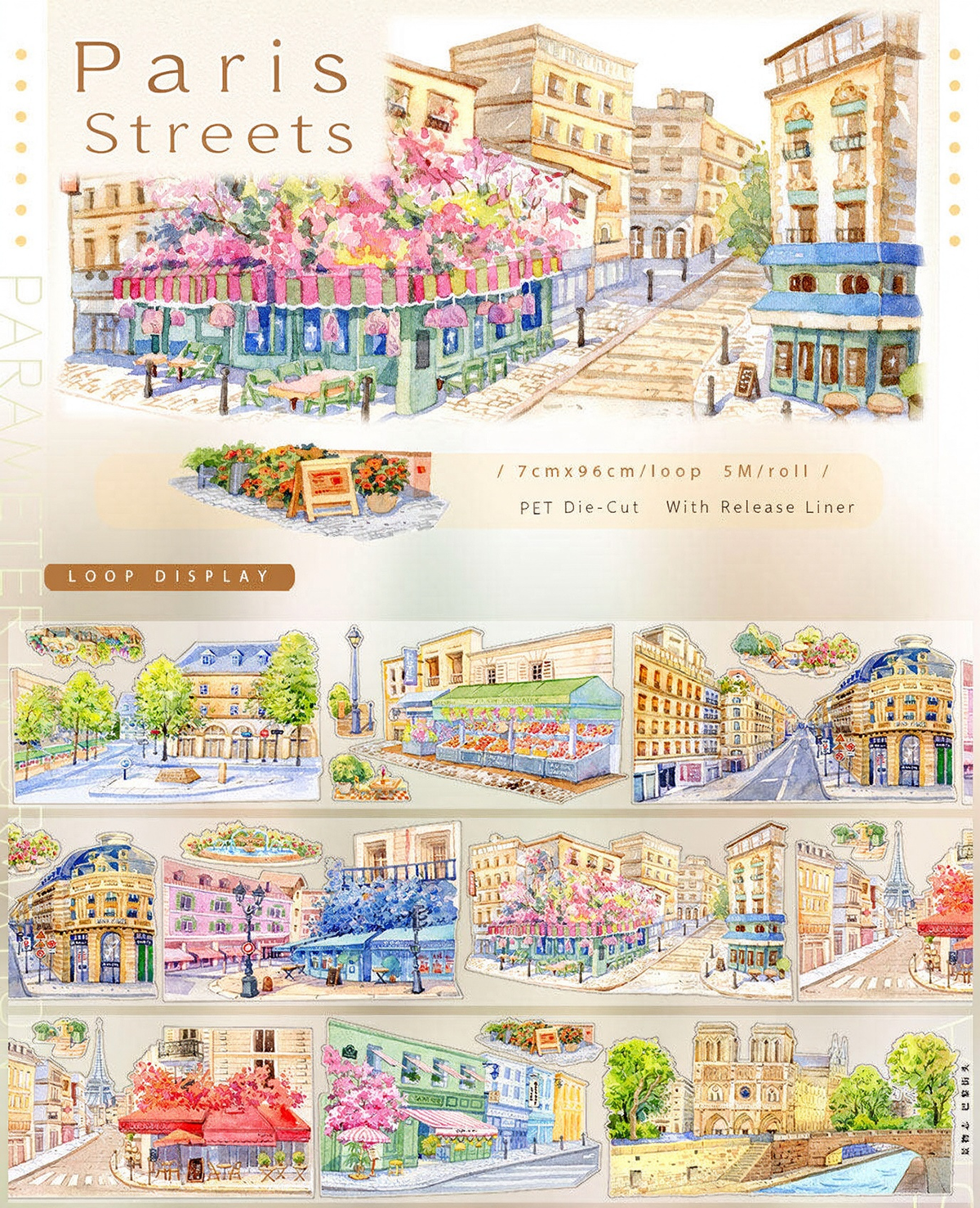 Paris Street Decorative PET Tape