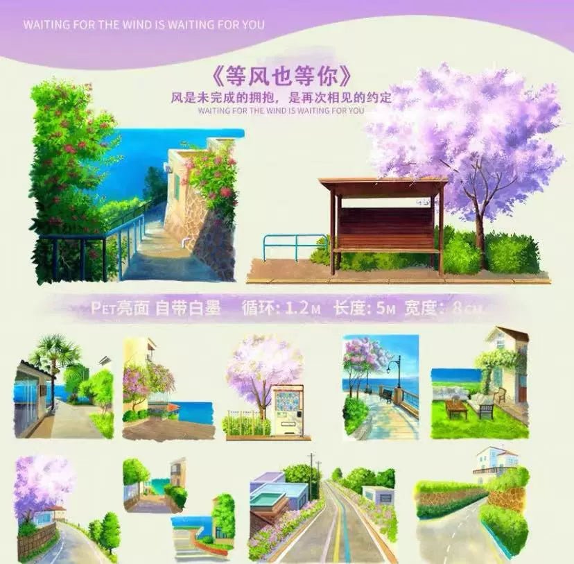 Scenic Street View PET Tape 2 Styles - Shroomi