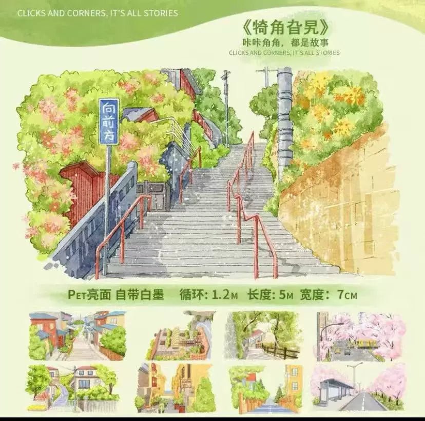 Scenic Street View PET Tape 2 Styles - Shroomi