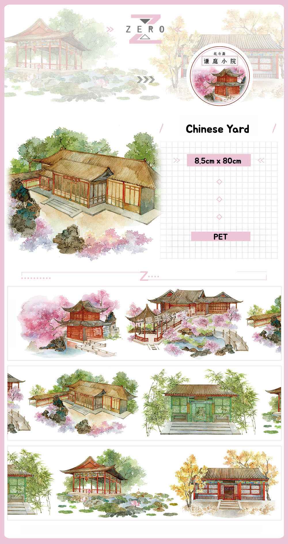 Tranquil Pavilion PET Tape - Shroomi